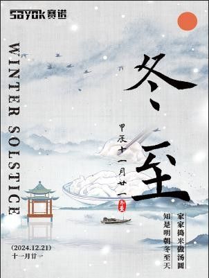 tin tức công ty mới nhất về Sự ra đời của mùa đông