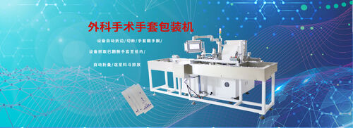 tin tức công ty mới nhất về News Article：Key Trends Reshaping Automated Packaging Lines in 2026