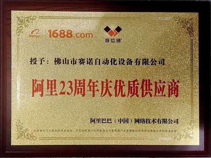 Foshan Sayok Intelligent Machinery Co., Ltd.， Kiểm soát chất lượng